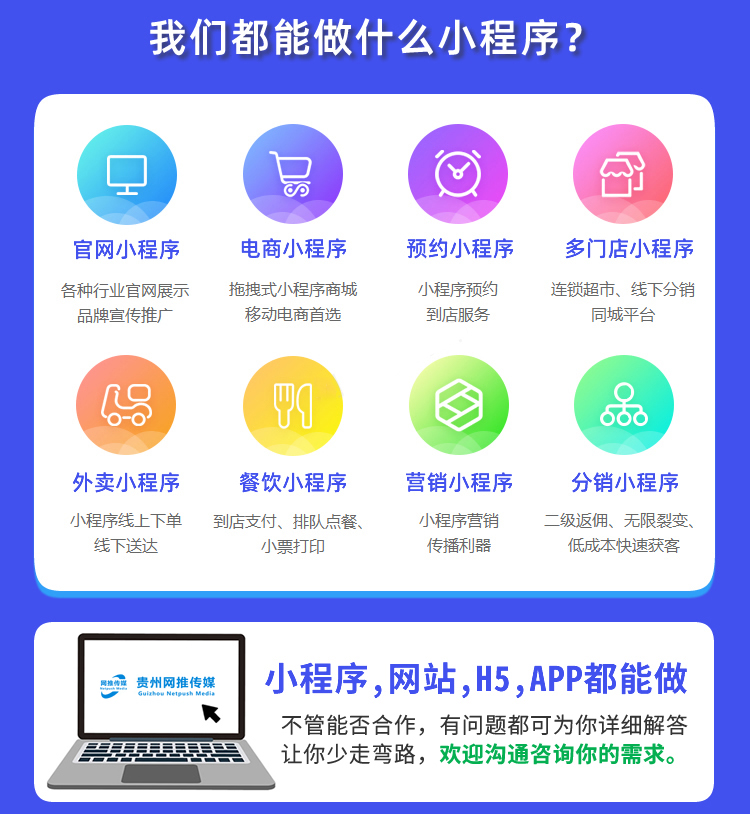 小程序开发案例界面展示